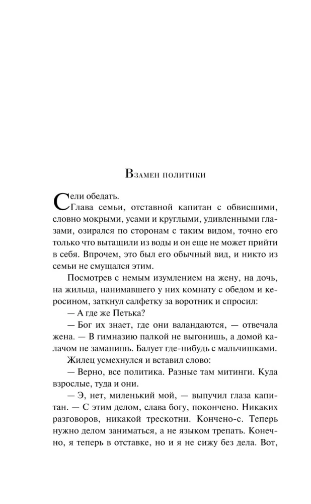 Demoniska sieviete